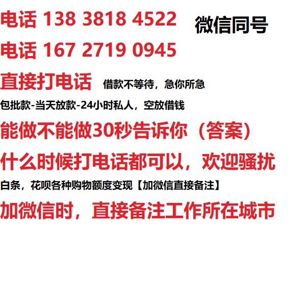 自贡借钱上门放款|自贡线下个人借贷周转|自贡私人放款联系方式